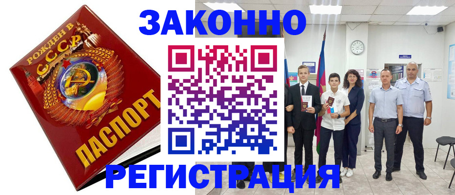 временная регистрация недорого в Яранске