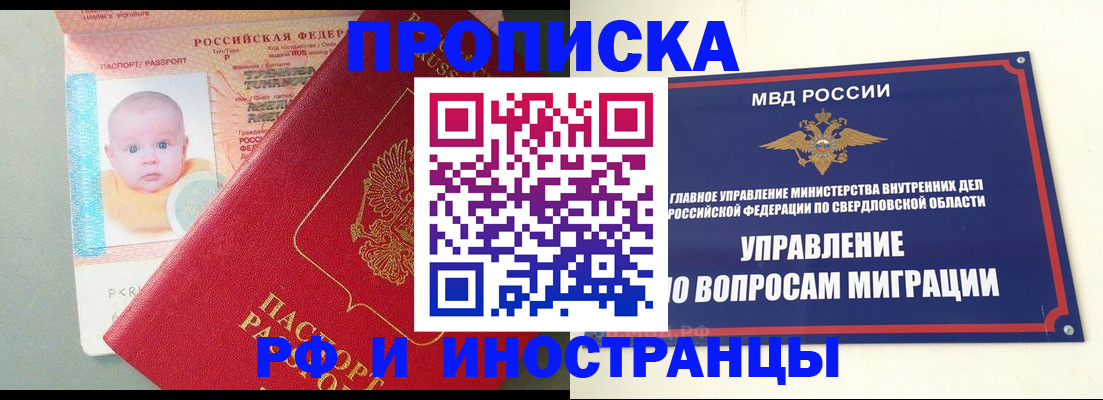 временная регистрация законно в Яранске