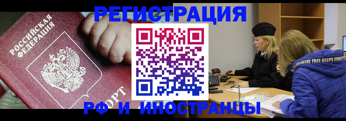 временная регистрация недорого в Яранске